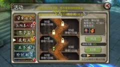 靠风筝打法来消耗天龙八部也就是边跑边用群攻技能 靠风筝打法来消耗天龙八部也就是边跑边用群攻技能